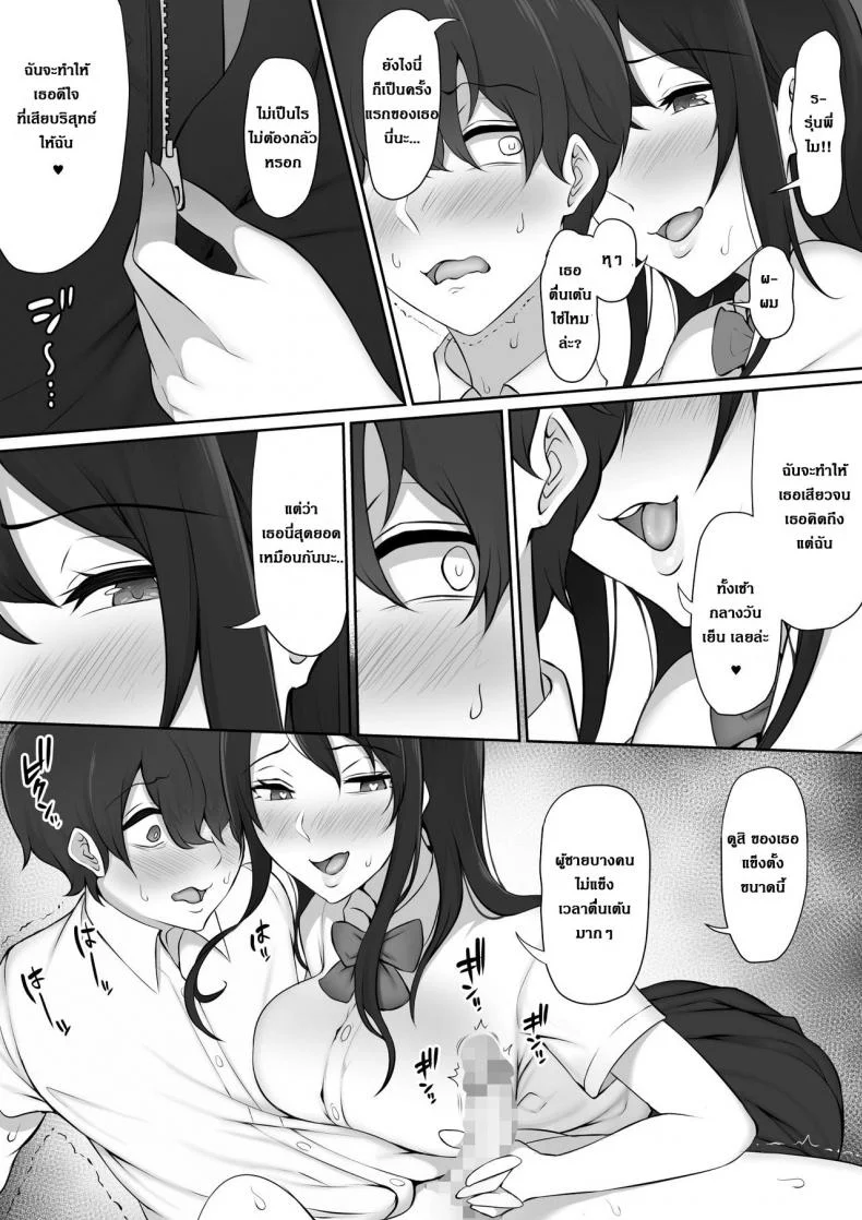 ผมถูกรุ่นพี่ที่ชอบ พาไปบ้านหลังเลิกเรียน [Nori5rou] Houkago, Akogare no Senpai ni Tsurerarete- | The Senpai That I Yearn For Brought Me To Her House After School หน้า 21