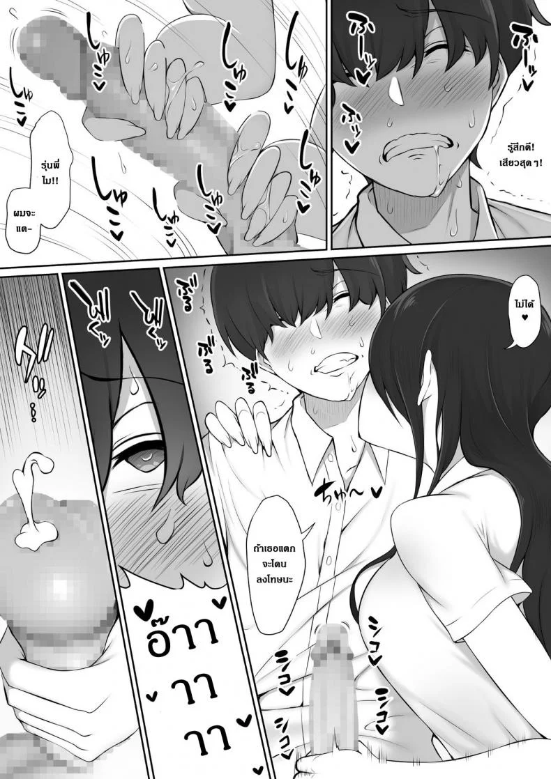 ผมถูกรุ่นพี่ที่ชอบ พาไปบ้านหลังเลิกเรียน [Nori5rou] Houkago, Akogare no Senpai ni Tsurerarete- | The Senpai That I Yearn For Brought Me To Her House After School หน้า 23