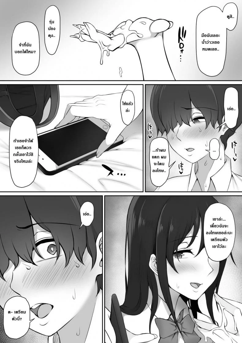 ผมถูกรุ่นพี่ที่ชอบ พาไปบ้านหลังเลิกเรียน [Nori5rou] Houkago, Akogare no Senpai ni Tsurerarete- | The Senpai That I Yearn For Brought Me To Her House After School หน้า 25