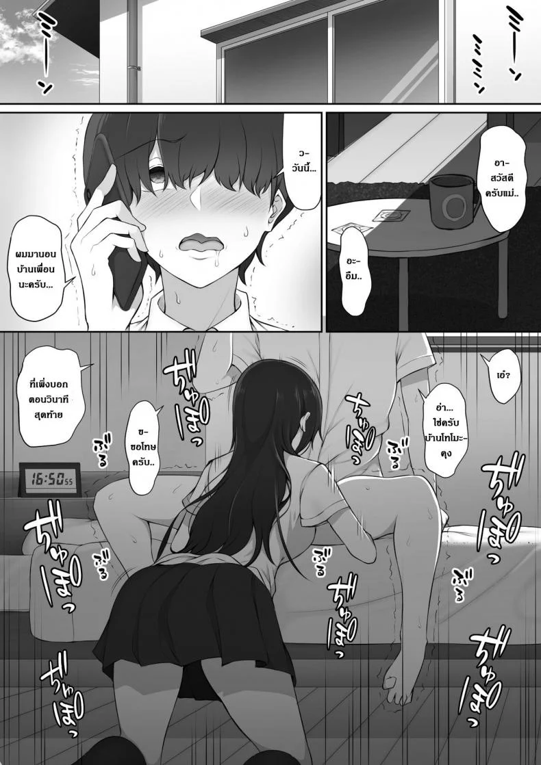 ผมถูกรุ่นพี่ที่ชอบ พาไปบ้านหลังเลิกเรียน [Nori5rou] Houkago, Akogare no Senpai ni Tsurerarete- | The Senpai That I Yearn For Brought Me To Her House After School หน้า 26