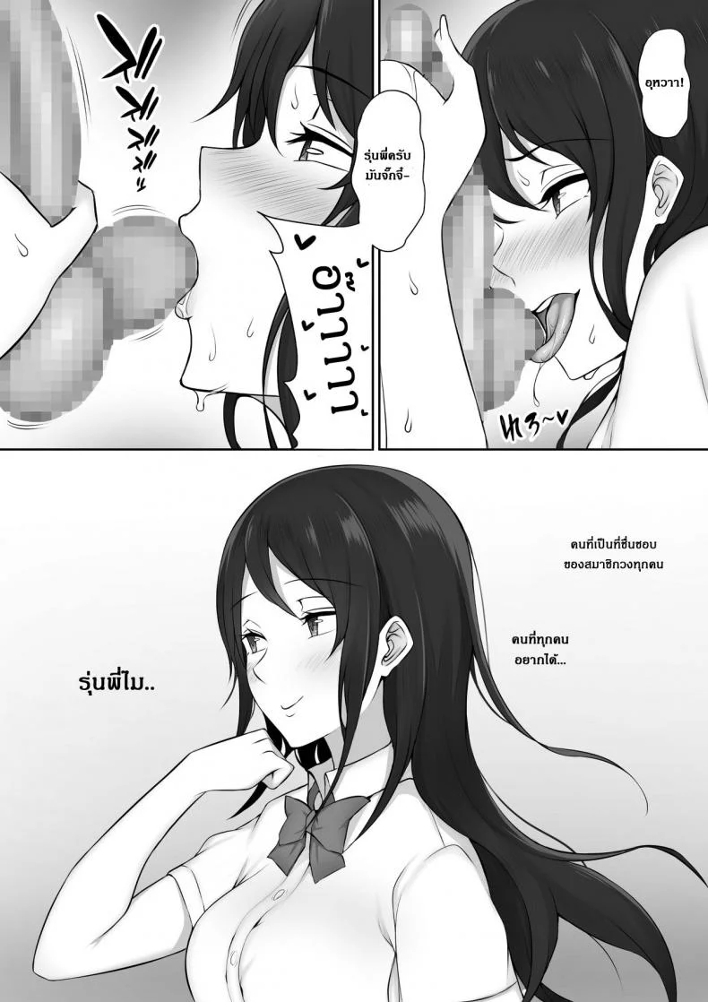 ผมถูกรุ่นพี่ที่ชอบ พาไปบ้านหลังเลิกเรียน [Nori5rou] Houkago, Akogare no Senpai ni Tsurerarete- | The Senpai That I Yearn For Brought Me To Her House After School หน้า 29