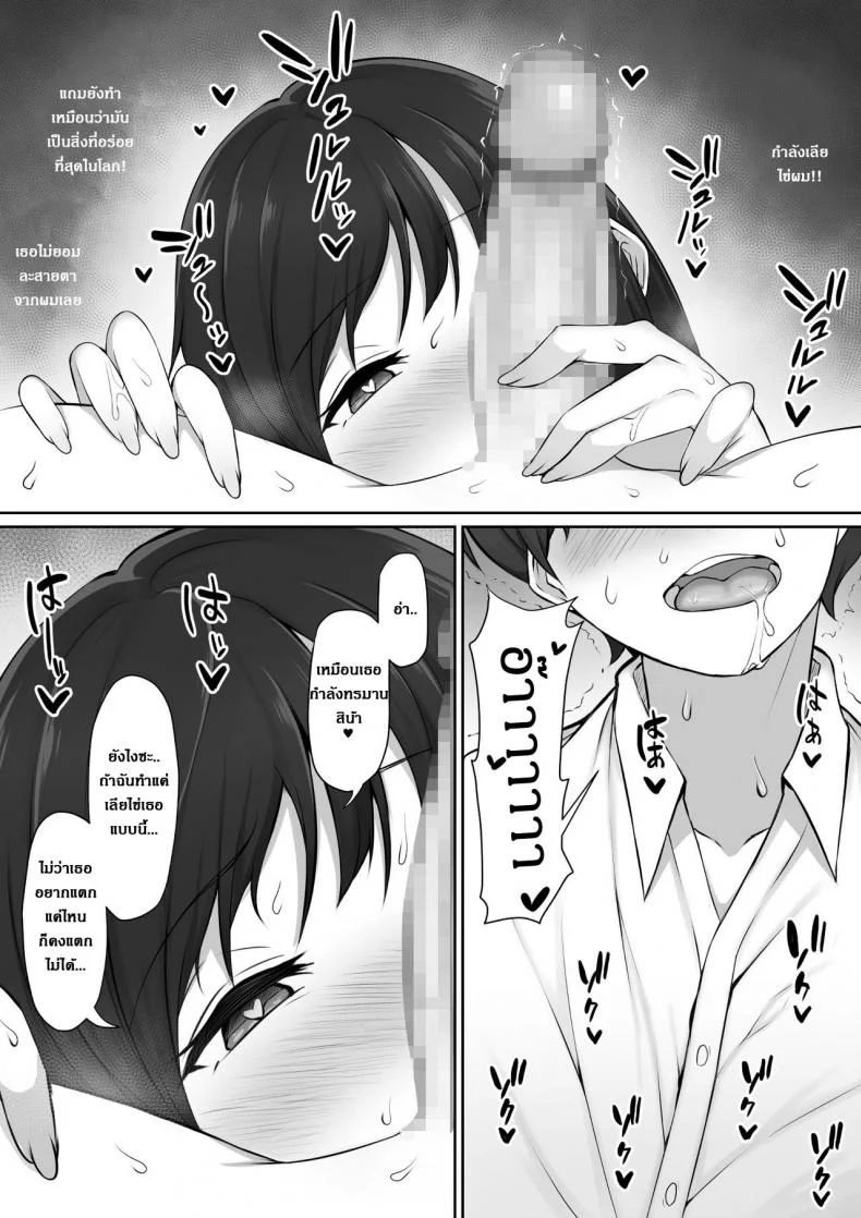 ผมถูกรุ่นพี่ที่ชอบ พาไปบ้านหลังเลิกเรียน [Nori5rou] Houkago, Akogare no Senpai ni Tsurerarete- | The Senpai That I Yearn For Brought Me To Her House After School หน้า 30
