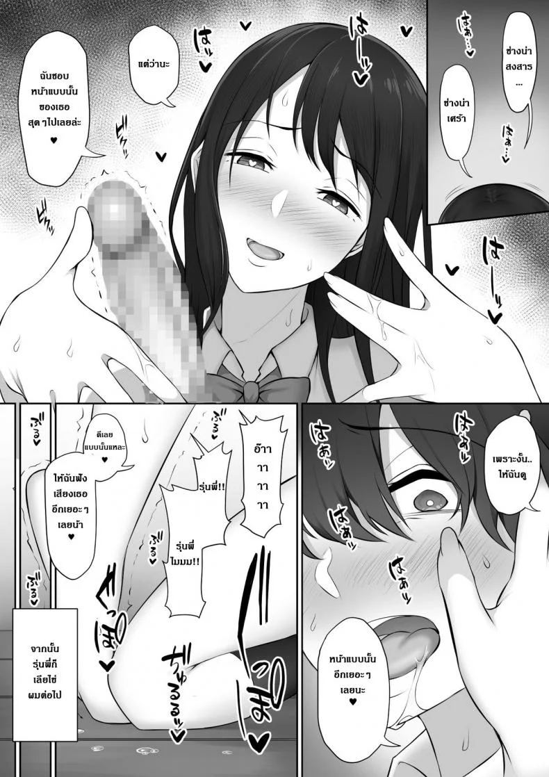 ผมถูกรุ่นพี่ที่ชอบ พาไปบ้านหลังเลิกเรียน [Nori5rou] Houkago, Akogare no Senpai ni Tsurerarete- | The Senpai That I Yearn For Brought Me To Her House After School หน้า 31
