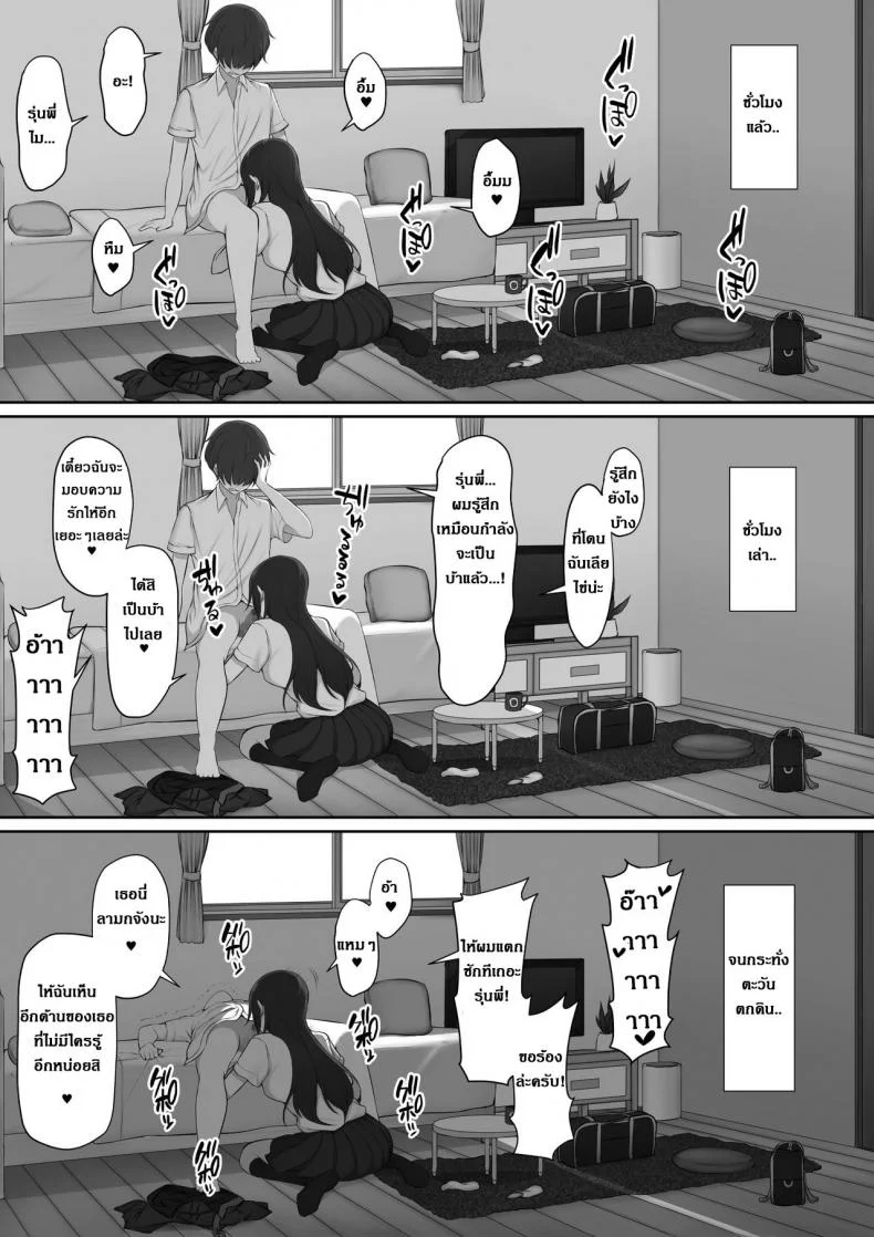 ผมถูกรุ่นพี่ที่ชอบ พาไปบ้านหลังเลิกเรียน [Nori5rou] Houkago, Akogare no Senpai ni Tsurerarete- | The Senpai That I Yearn For Brought Me To Her House After School หน้า 32