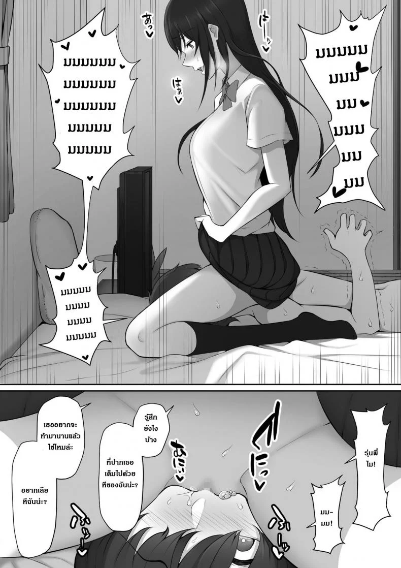 ผมถูกรุ่นพี่ที่ชอบ พาไปบ้านหลังเลิกเรียน [Nori5rou] Houkago, Akogare no Senpai ni Tsurerarete- | The Senpai That I Yearn For Brought Me To Her House After School หน้า 40