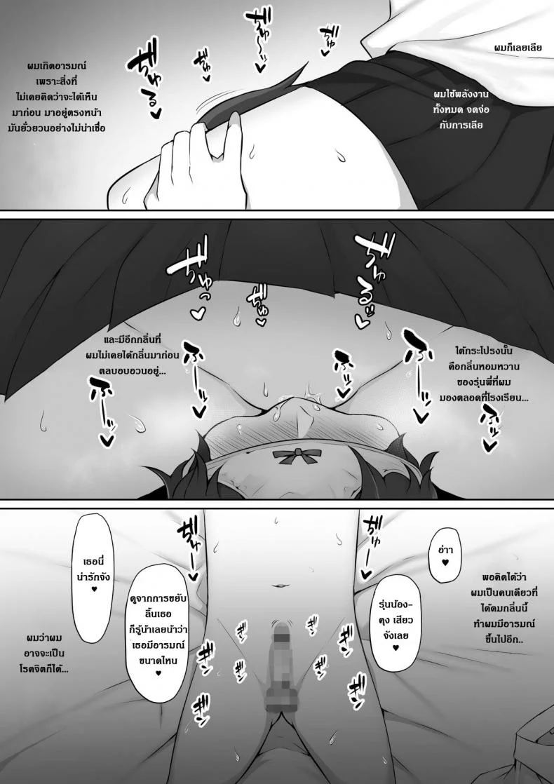 ผมถูกรุ่นพี่ที่ชอบ พาไปบ้านหลังเลิกเรียน [Nori5rou] Houkago, Akogare no Senpai ni Tsurerarete- | The Senpai That I Yearn For Brought Me To Her House After School หน้า 42