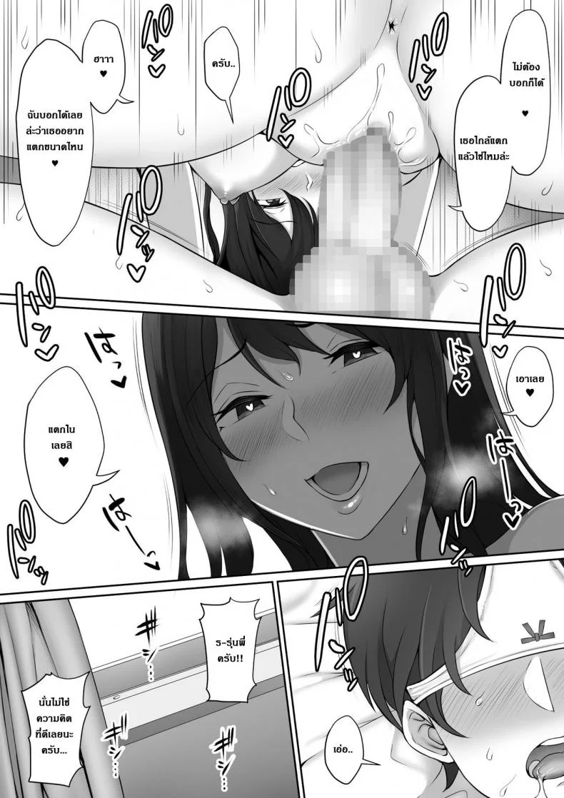 ผมถูกรุ่นพี่ที่ชอบ พาไปบ้านหลังเลิกเรียน [Nori5rou] Houkago, Akogare no Senpai ni Tsurerarete- | The Senpai That I Yearn For Brought Me To Her House After School หน้า 51