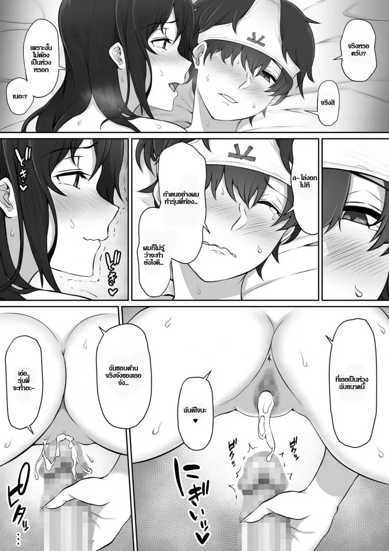ผมถูกรุ่นพี่ที่ชอบ พาไปบ้านหลังเลิกเรียน [Nori5rou] Houkago, Akogare no Senpai ni Tsurerarete- | The Senpai That I Yearn For Brought Me To Her House After School หน้า 57