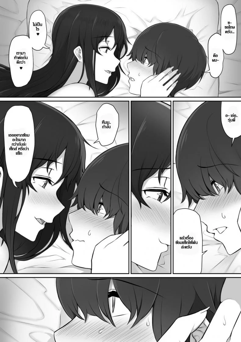 ผมถูกรุ่นพี่ที่ชอบ พาไปบ้านหลังเลิกเรียน [Nori5rou] Houkago, Akogare no Senpai ni Tsurerarete- | The Senpai That I Yearn For Brought Me To Her House After School หน้า 67
