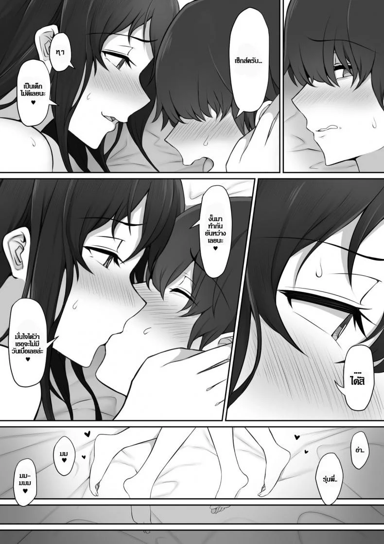 ผมถูกรุ่นพี่ที่ชอบ พาไปบ้านหลังเลิกเรียน [Nori5rou] Houkago, Akogare no Senpai ni Tsurerarete- | The Senpai That I Yearn For Brought Me To Her House After School หน้า 68