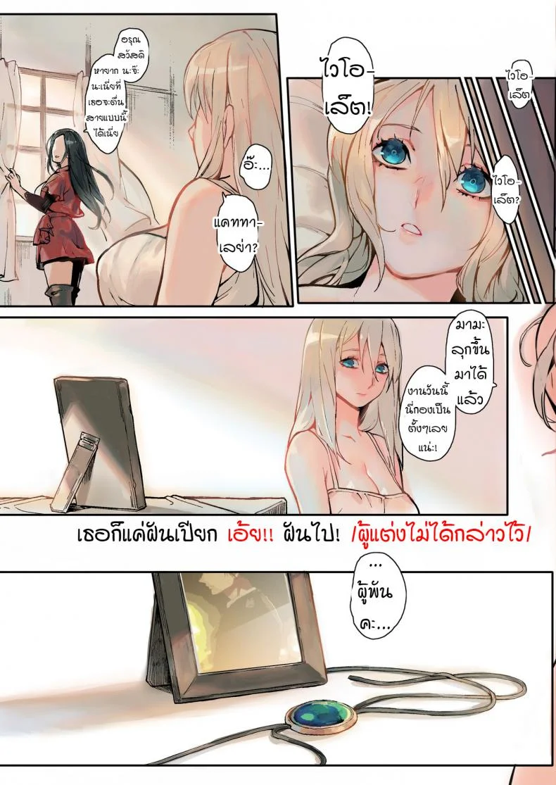 สวนแห่งความฝัน [Aoin no Junreibi (Aoin)] Dreaming Garden(Violet Evergarden) หน้า 12