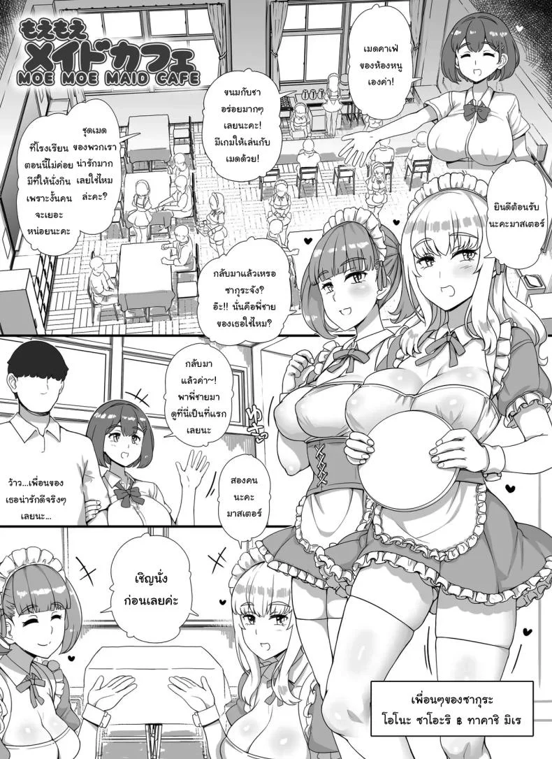 ยินดีต้อนรับสู่งานเทศกาลโรงเรียนนะคะ [nounanka (Abubu)] Fuuzoku Gakuensai e Youkoso! - Ichinichime  Welcome To The School Brothel Festival! 1st Day หน้า 9