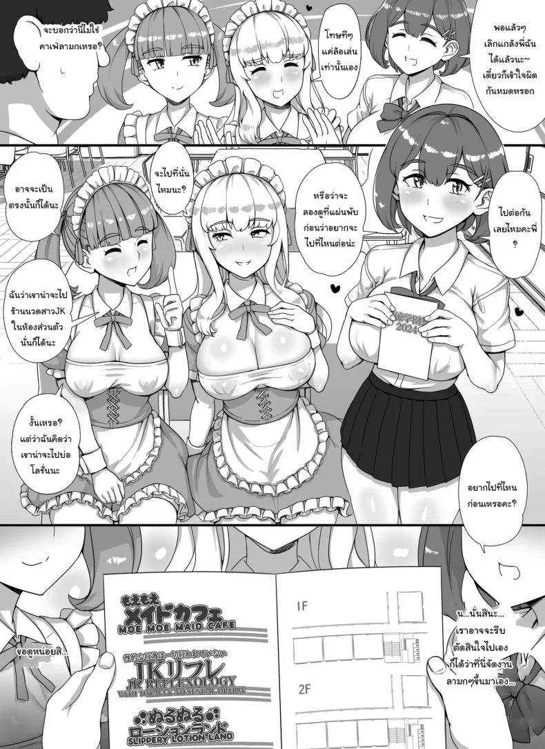 ยินดีต้อนรับสู่งานเทศกาลโรงเรียนนะคะ [nounanka (Abubu)] Fuuzoku Gakuensai e Youkoso! - Ichinichime  Welcome To The School Brothel Festival! 1st Day หน้า 14