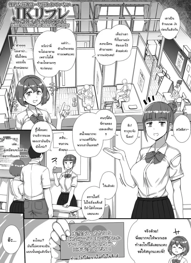 ยินดีต้อนรับสู่งานเทศกาลโรงเรียนนะคะ [nounanka (Abubu)] Fuuzoku Gakuensai e Youkoso! - Ichinichime  Welcome To The School Brothel Festival! 1st Day หน้า 15