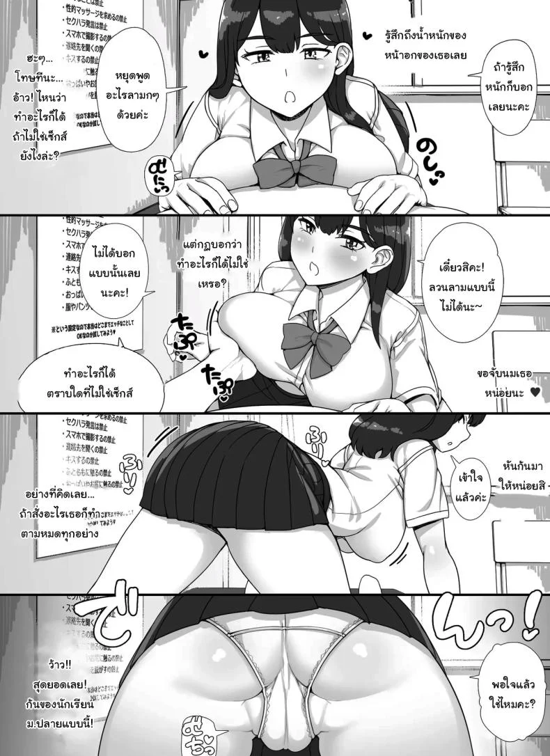 ยินดีต้อนรับสู่งานเทศกาลโรงเรียนนะคะ [nounanka (Abubu)] Fuuzoku Gakuensai e Youkoso! - Ichinichime  Welcome To The School Brothel Festival! 1st Day หน้า 17