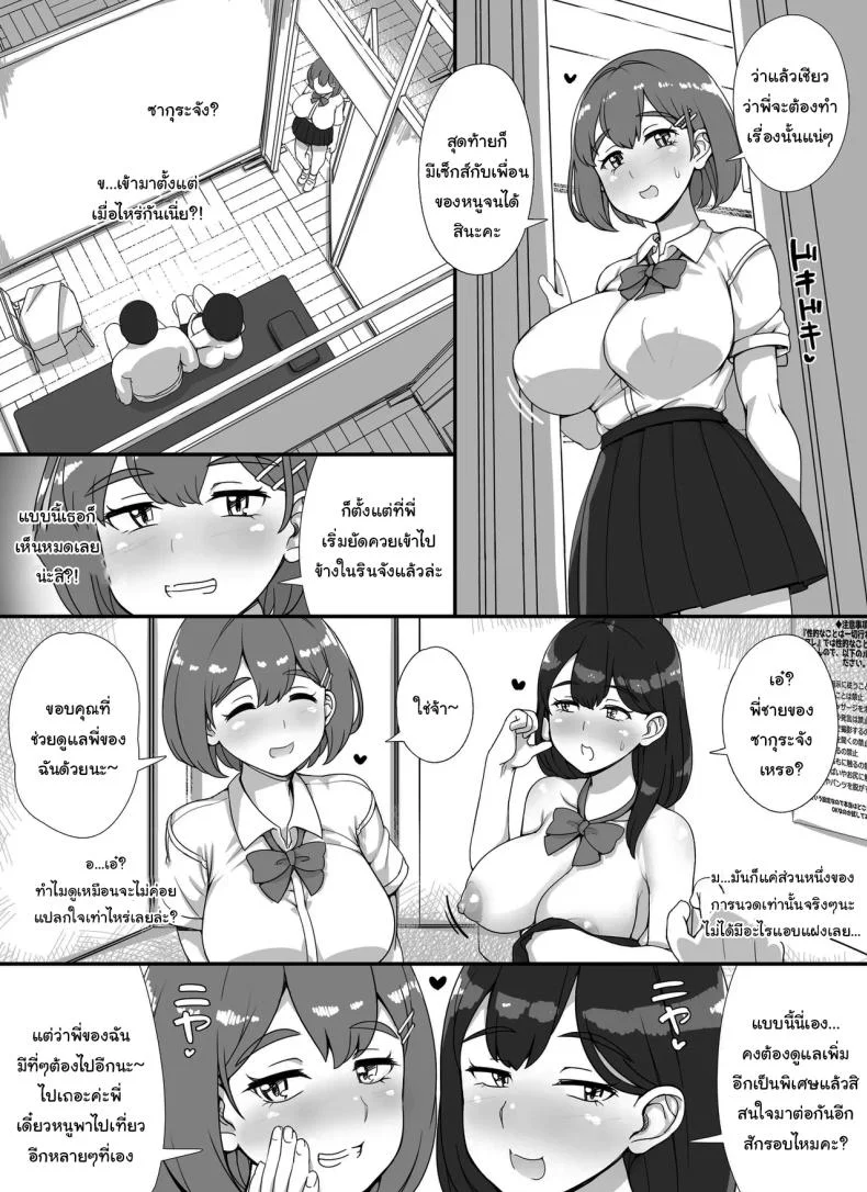 ยินดีต้อนรับสู่งานเทศกาลโรงเรียนนะคะ [nounanka (Abubu)] Fuuzoku Gakuensai e Youkoso! - Ichinichime  Welcome To The School Brothel Festival! 1st Day หน้า 26