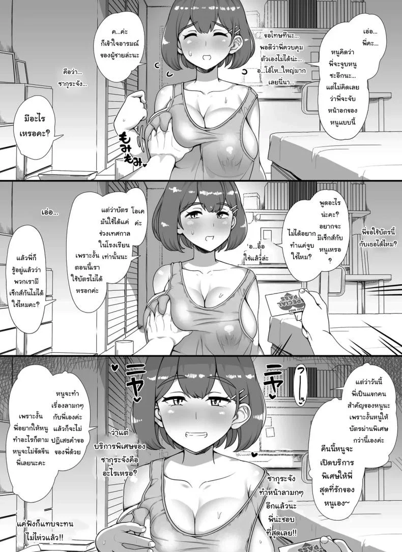 ยินดีต้อนรับสู่งานเทศกาลโรงเรียนนะคะ [nounanka (Abubu)] Fuuzoku Gakuensai e Youkoso! - Ichinichime  Welcome To The School Brothel Festival! 1st Day หน้า 44