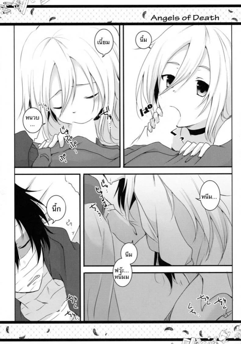แฮปปี้ เอนดิ้ง (C95) [Sasa Chaya (Sasa Sakuno)] HAPPY END (Satsuriku no Tenshi) หน้า 6