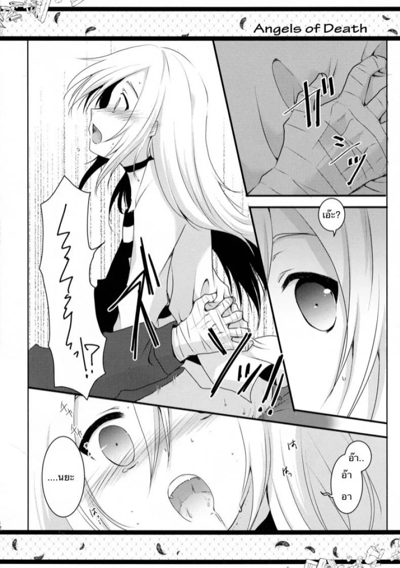 แฮปปี้ เอนดิ้ง (C95) [Sasa Chaya (Sasa Sakuno)] HAPPY END (Satsuriku no Tenshi) หน้า 10