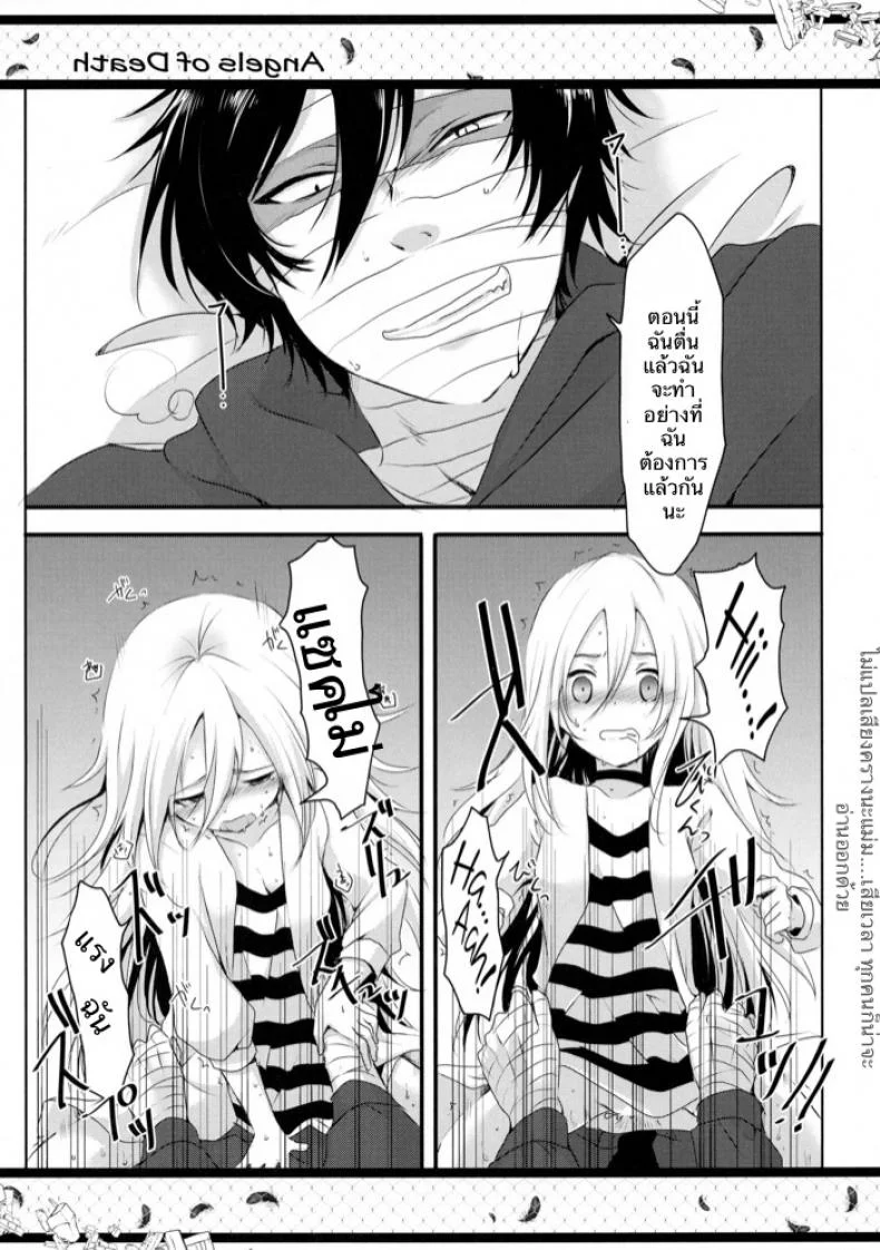 แฮปปี้ เอนดิ้ง (C95) [Sasa Chaya (Sasa Sakuno)] HAPPY END (Satsuriku no Tenshi) หน้า 11