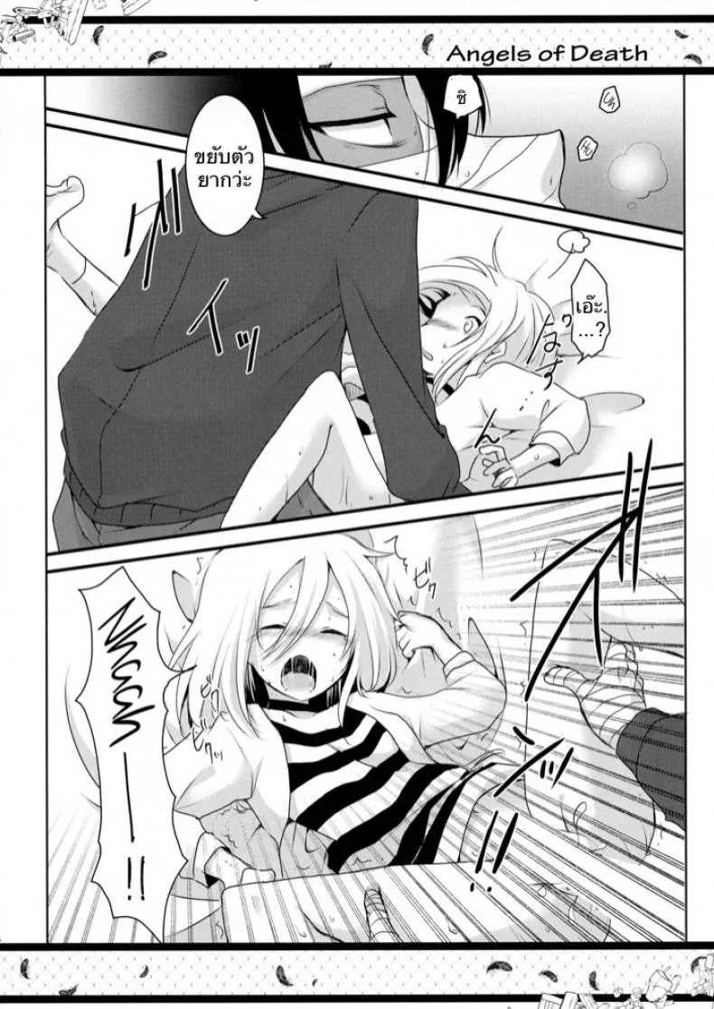 แฮปปี้ เอนดิ้ง (C95) [Sasa Chaya (Sasa Sakuno)] HAPPY END (Satsuriku no Tenshi) หน้า 12