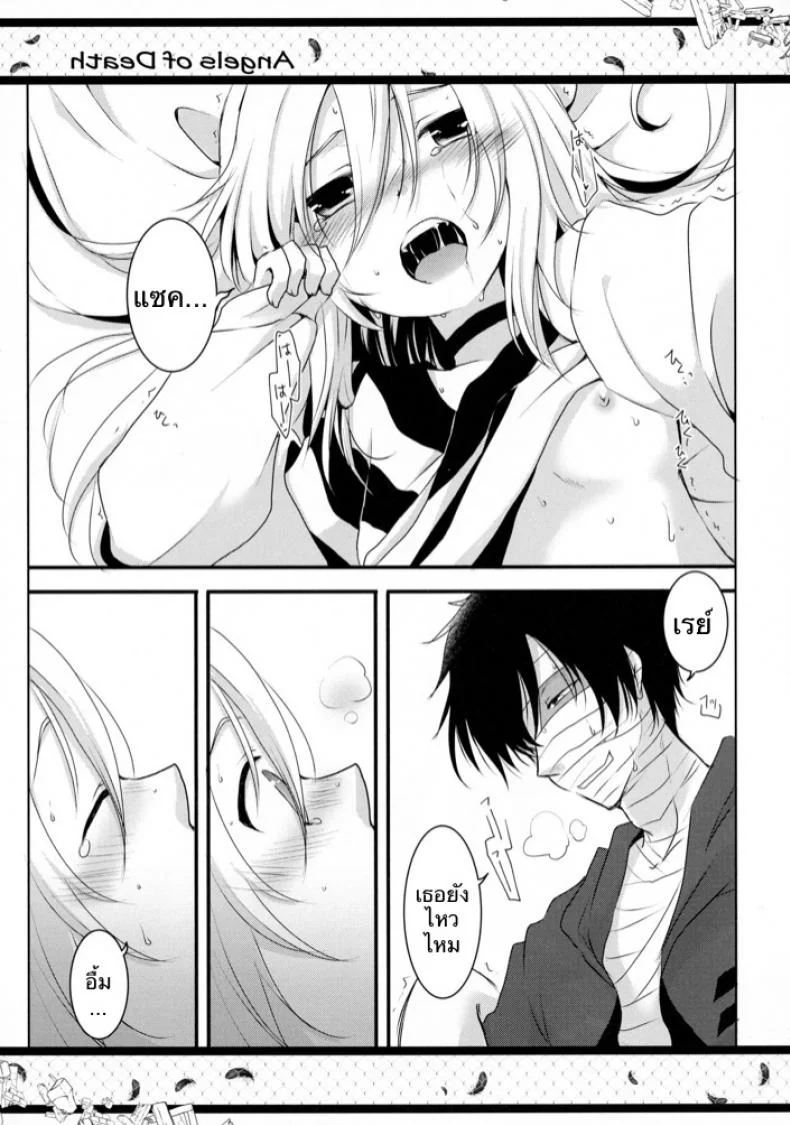 แฮปปี้ เอนดิ้ง (C95) [Sasa Chaya (Sasa Sakuno)] HAPPY END (Satsuriku no Tenshi) หน้า 15