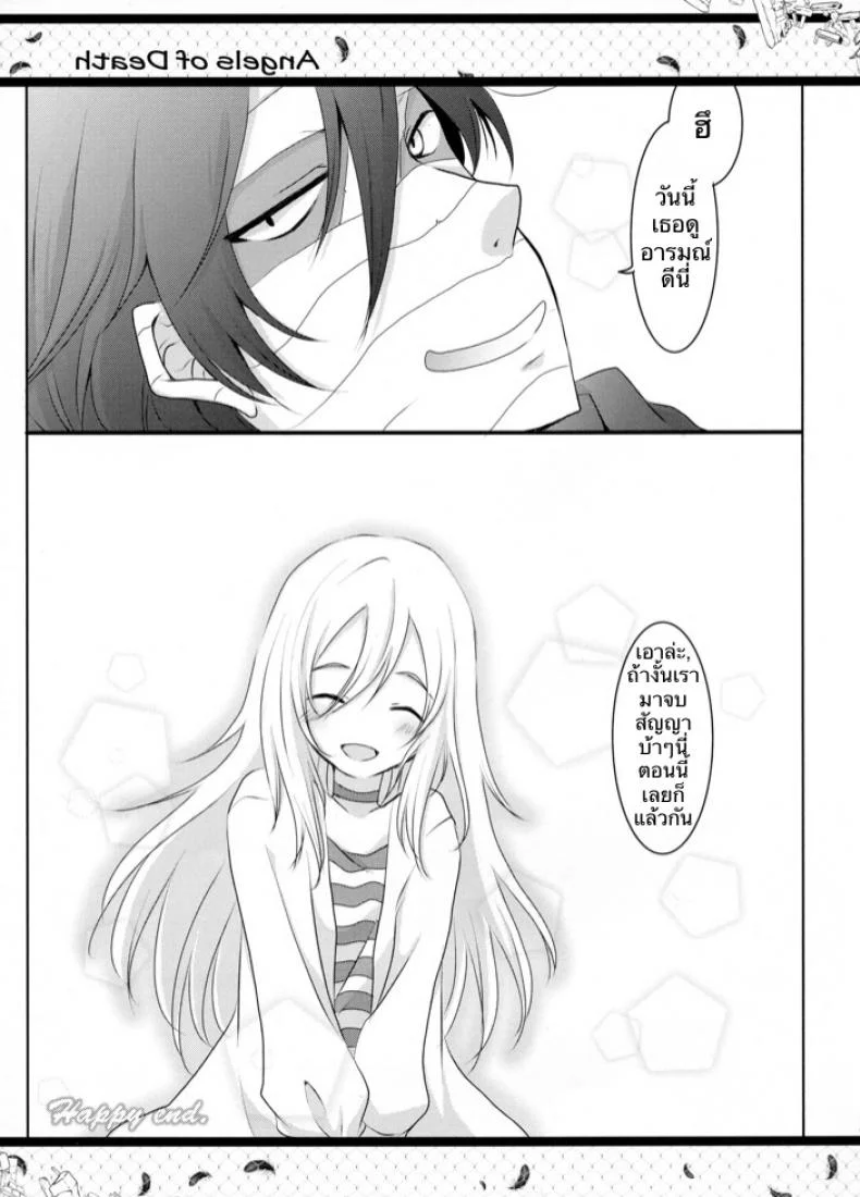 แฮปปี้ เอนดิ้ง (C95) [Sasa Chaya (Sasa Sakuno)] HAPPY END (Satsuriku no Tenshi) หน้า 17