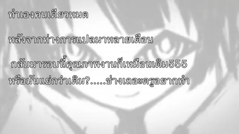 แฮปปี้ เอนดิ้ง (C95) [Sasa Chaya (Sasa Sakuno)] HAPPY END (Satsuriku no Tenshi) หน้า 18