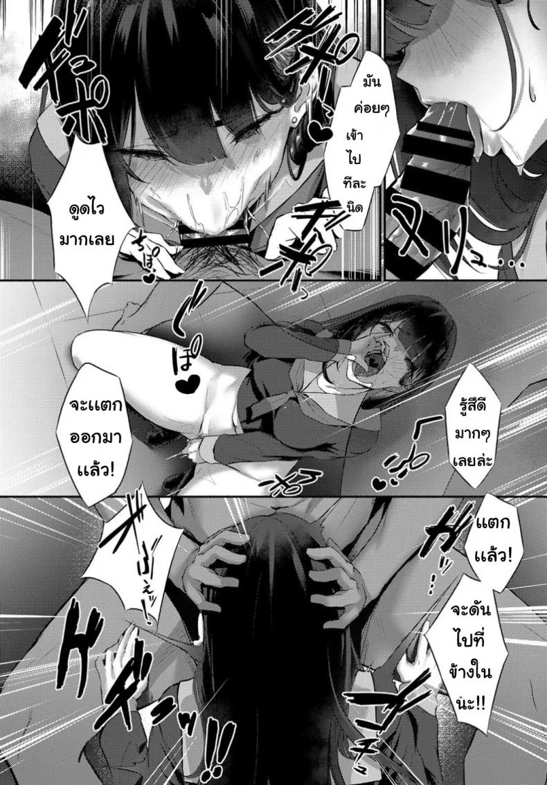 ที่ที่ไม่ดี [Monokuro hatsu chosen] Waruikoto หน้า 8