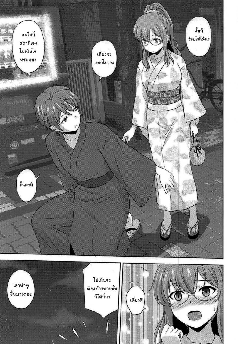 ขอตอบแทนแบบนี้นะ (C96) [G-SCAN CORP (Satou Chagashi)] Seishun Blonde Tangram (Seishun Buta Yarou wa Bunny Girl Senpai no Yume o Minai) หน้า 4