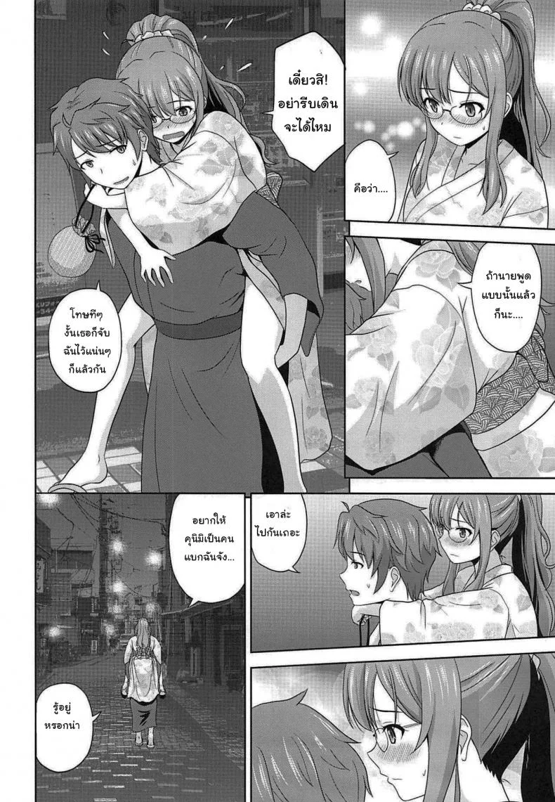 ขอตอบแทนแบบนี้นะ (C96) [G-SCAN CORP (Satou Chagashi)] Seishun Blonde Tangram (Seishun Buta Yarou wa Bunny Girl Senpai no Yume o Minai) หน้า 5