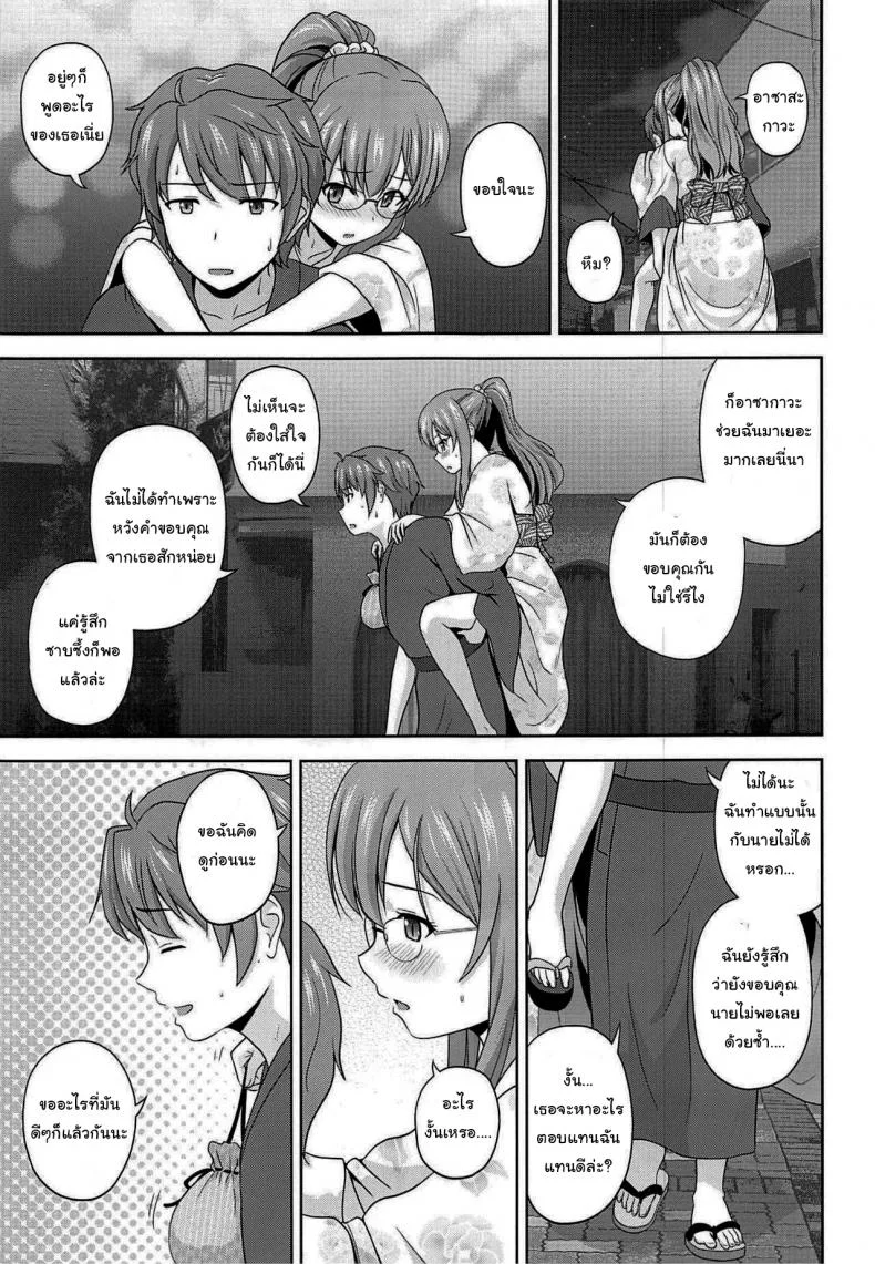 ขอตอบแทนแบบนี้นะ (C96) [G-SCAN CORP (Satou Chagashi)] Seishun Blonde Tangram (Seishun Buta Yarou wa Bunny Girl Senpai no Yume o Minai) หน้า 6