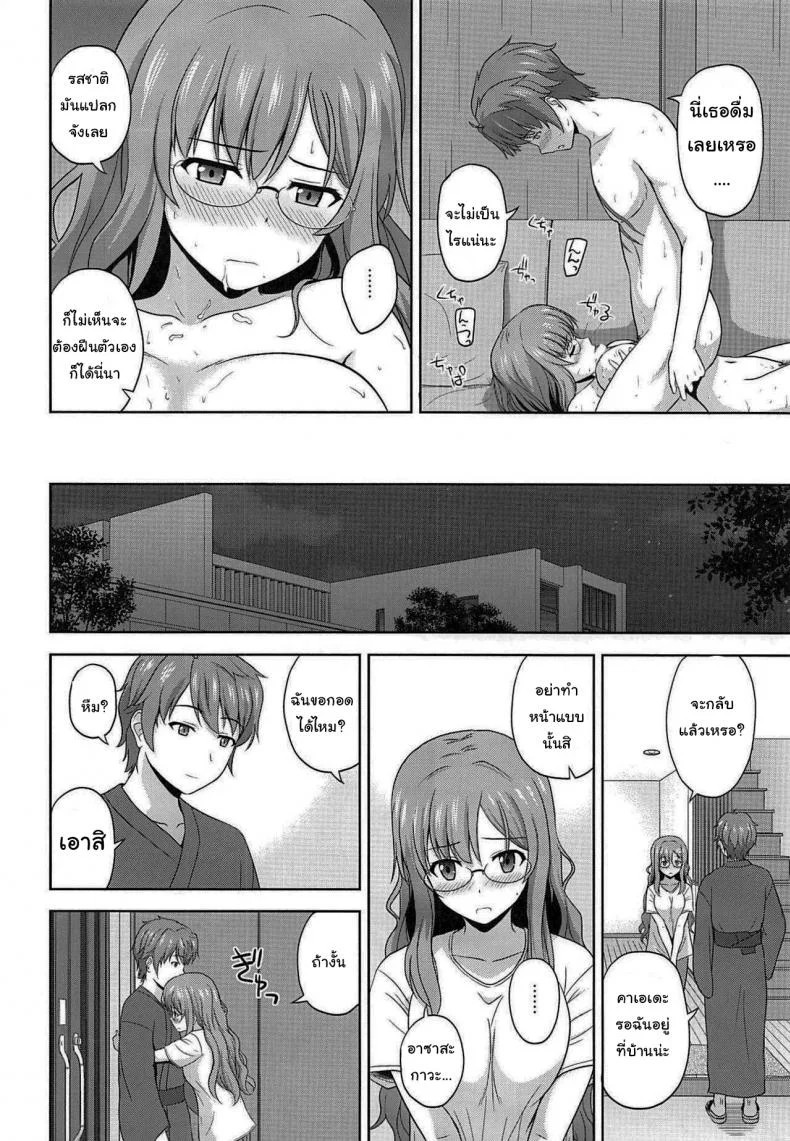 ขอตอบแทนแบบนี้นะ (C96) [G-SCAN CORP (Satou Chagashi)] Seishun Blonde Tangram (Seishun Buta Yarou wa Bunny Girl Senpai no Yume o Minai) หน้า 23