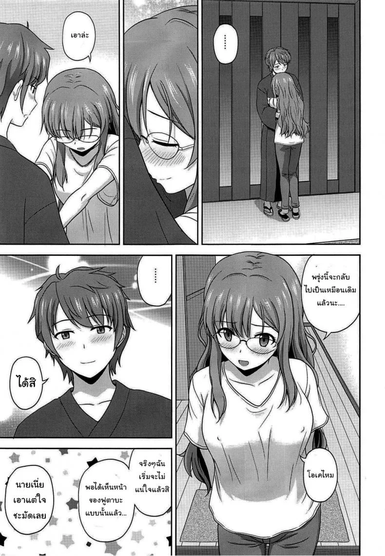 ขอตอบแทนแบบนี้นะ (C96) [G-SCAN CORP (Satou Chagashi)] Seishun Blonde Tangram (Seishun Buta Yarou wa Bunny Girl Senpai no Yume o Minai) หน้า 24