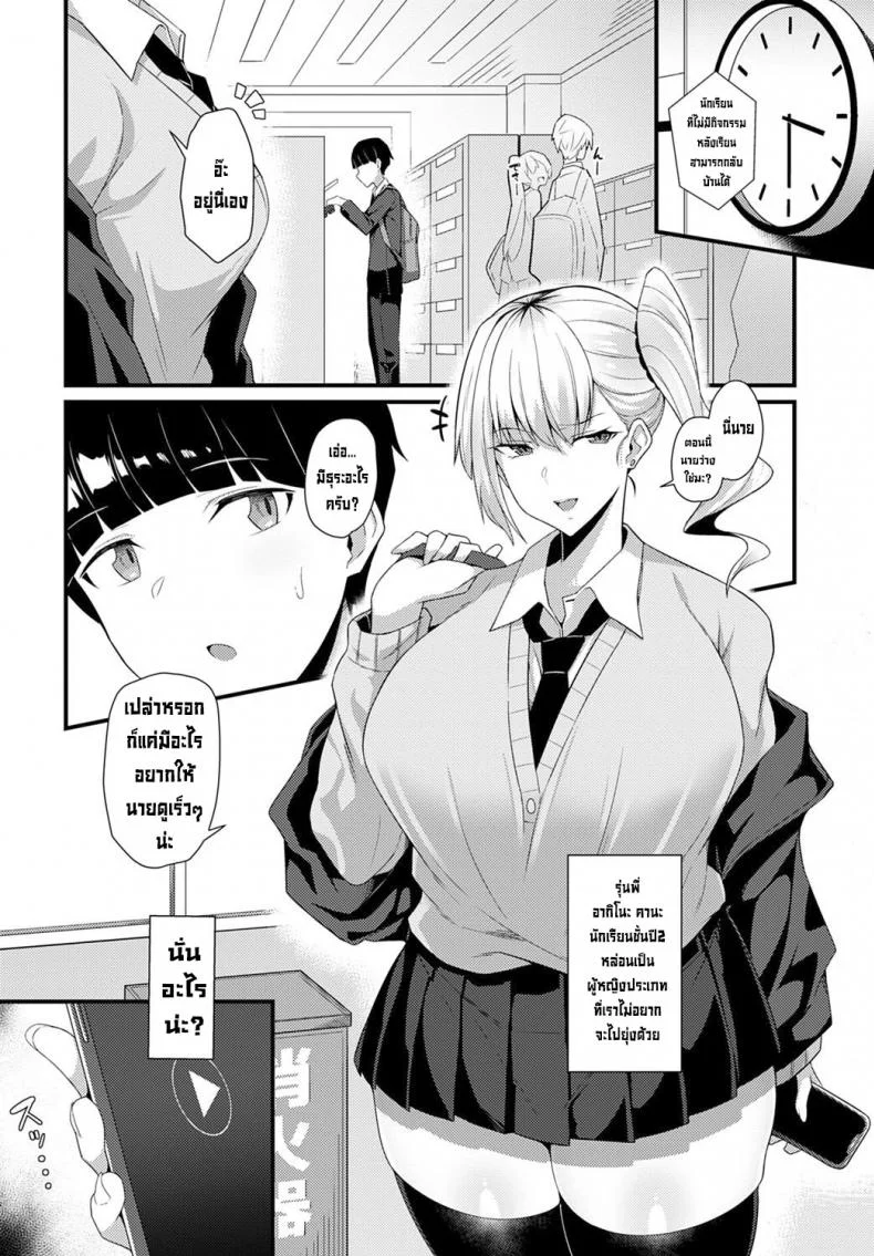 โดนรุ่นพี่สาวแกลคาบไปแดกซะแล้ว [Arimura Daikon] Gal Senpai ni Taberareta  Eaten by Gal Senpai (COMIC Anthurium 2021-10) หน้า 4