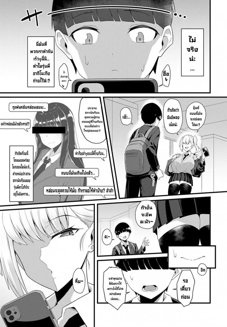 โดนรุ่นพี่สาวแกลคาบไปแดกซะแล้ว [Arimura Daikon] Gal Senpai ni Taberareta  Eaten by Gal Senpai (COMIC Anthurium 2021-10) หน้า 5