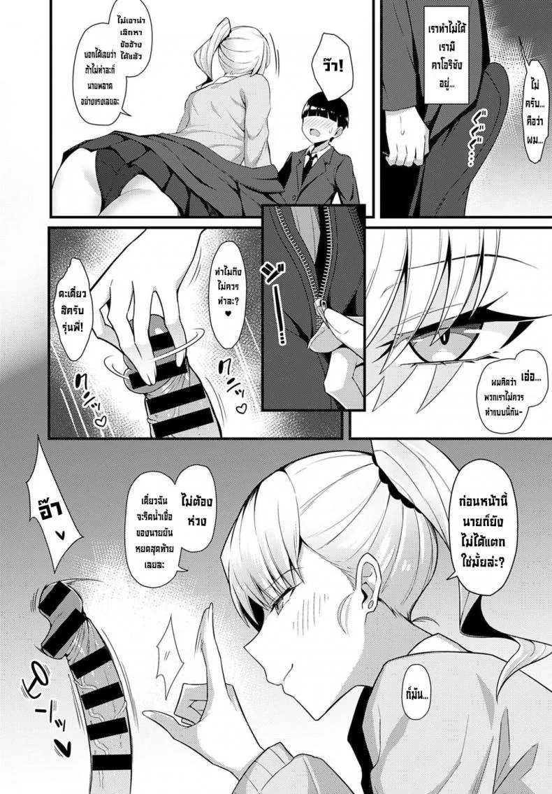 โดนรุ่นพี่สาวแกลคาบไปแดกซะแล้ว [Arimura Daikon] Gal Senpai ni Taberareta  Eaten by Gal Senpai (COMIC Anthurium 2021-10) หน้า 7