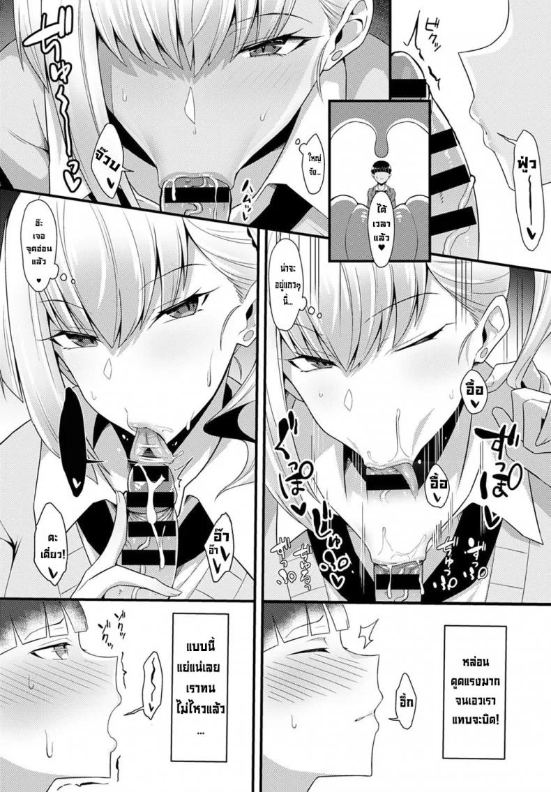 โดนรุ่นพี่สาวแกลคาบไปแดกซะแล้ว [Arimura Daikon] Gal Senpai ni Taberareta  Eaten by Gal Senpai (COMIC Anthurium 2021-10) หน้า 8