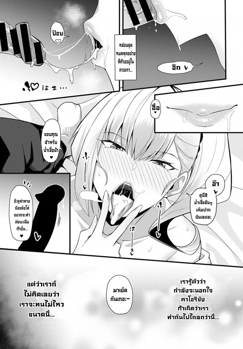 โดนรุ่นพี่สาวแกลคาบไปแดกซะแล้ว [Arimura Daikon] Gal Senpai ni Taberareta  Eaten by Gal Senpai (COMIC Anthurium 2021-10) หน้า 13