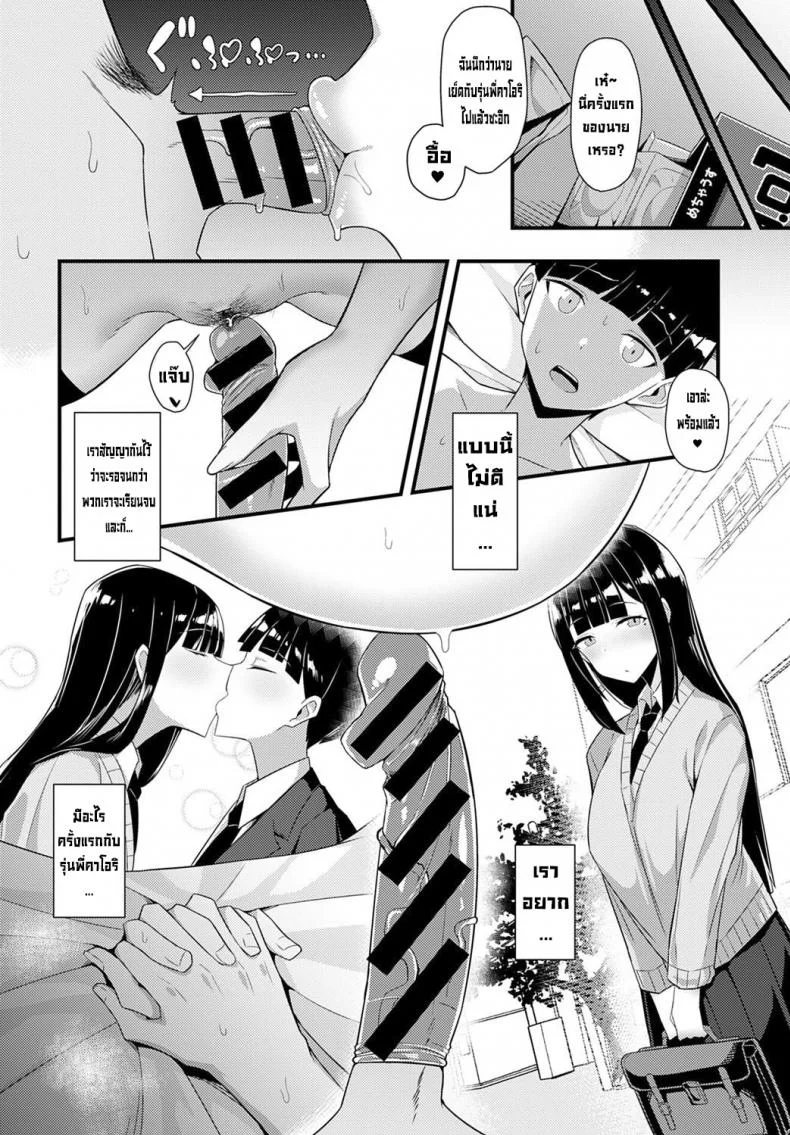 โดนรุ่นพี่สาวแกลคาบไปแดกซะแล้ว [Arimura Daikon] Gal Senpai ni Taberareta  Eaten by Gal Senpai (COMIC Anthurium 2021-10) หน้า 14