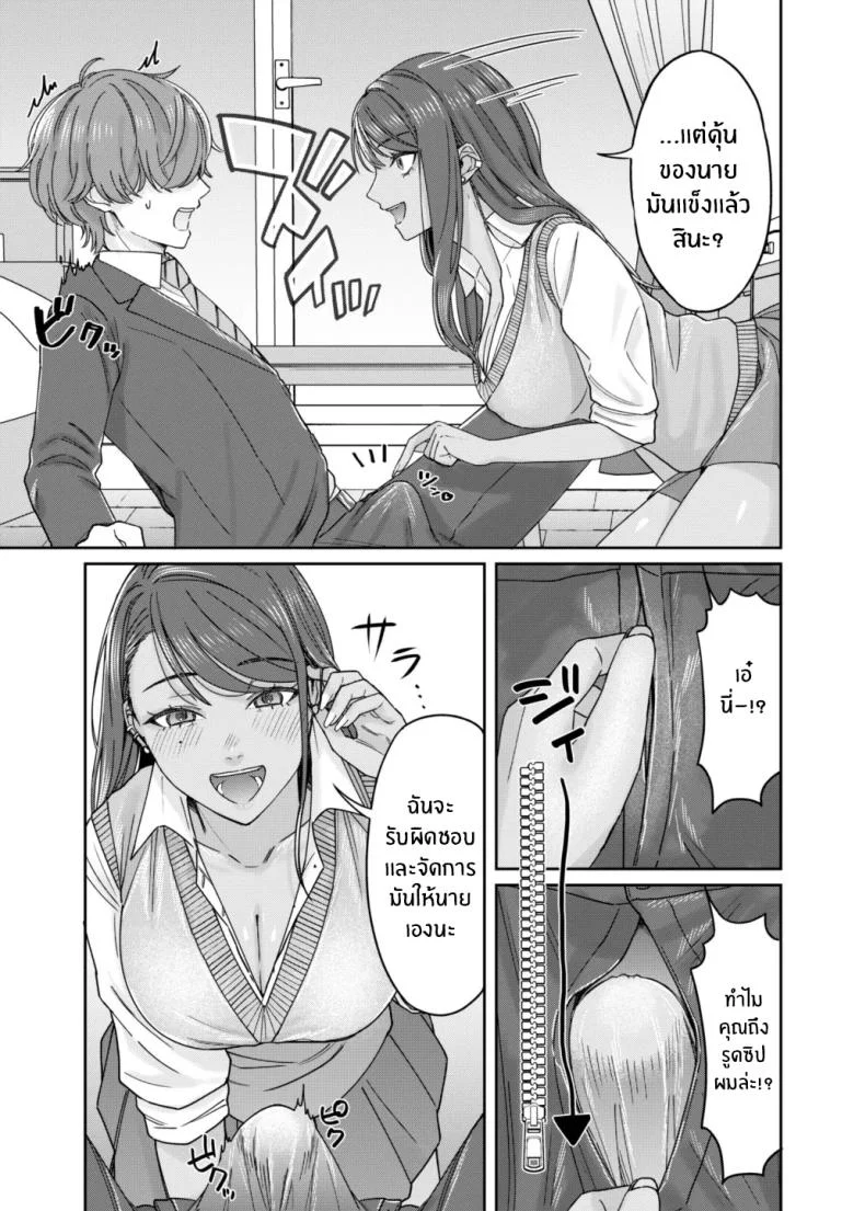 เพราะอะไรกันนะ[Deppatsu Shinkoo (Negita Shio)] Kuro Gyaru Osananajimi to Himitsu no Benkyou Shichau Hanashi หน้า 12