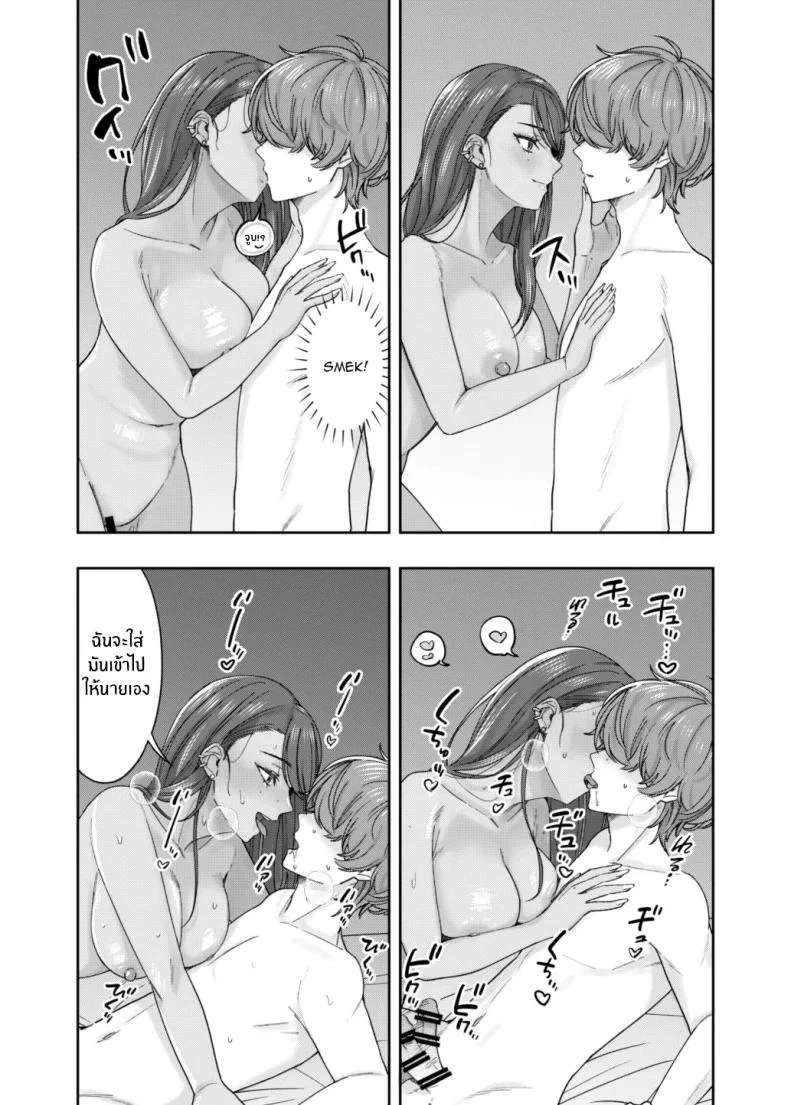 เพราะอะไรกันนะ[Deppatsu Shinkoo (Negita Shio)] Kuro Gyaru Osananajimi to Himitsu no Benkyou Shichau Hanashi หน้า 21