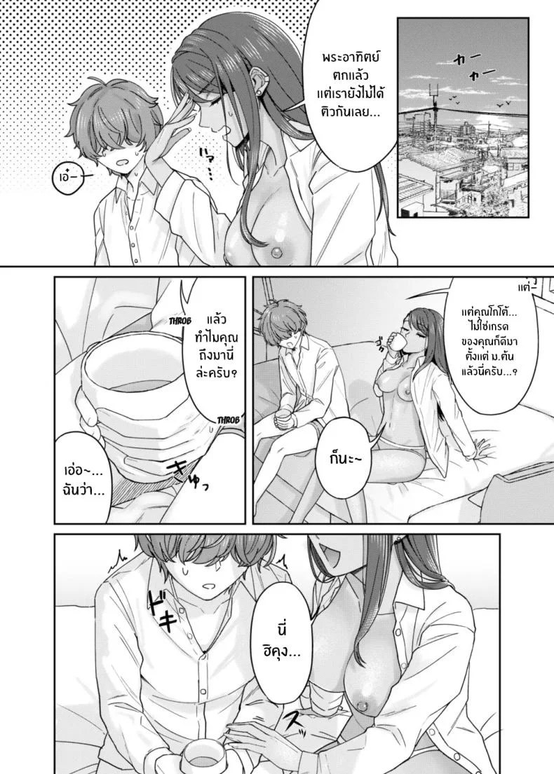 เพราะอะไรกันนะ[Deppatsu Shinkoo (Negita Shio)] Kuro Gyaru Osananajimi to Himitsu no Benkyou Shichau Hanashi หน้า 27