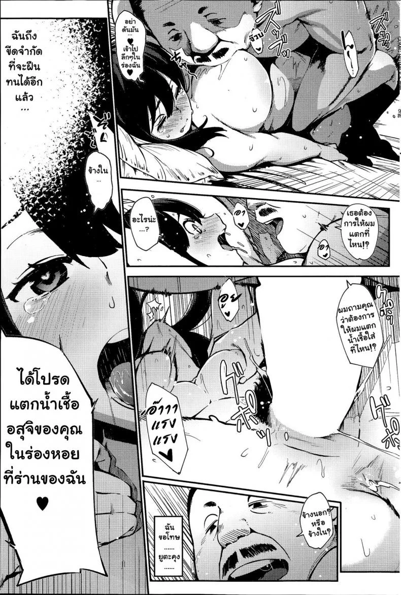 ความลับของโนโซมิ [Rocket Monkey] Nozomidoori หน้า 21