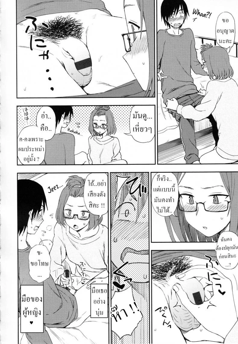 เสียงดังไปหน่อย [Kumano Tooru] Shizuka ni Shiyou ne Let's Do It Quietly, Okayเสียงดังไปหน่อย 1 หน้า 6