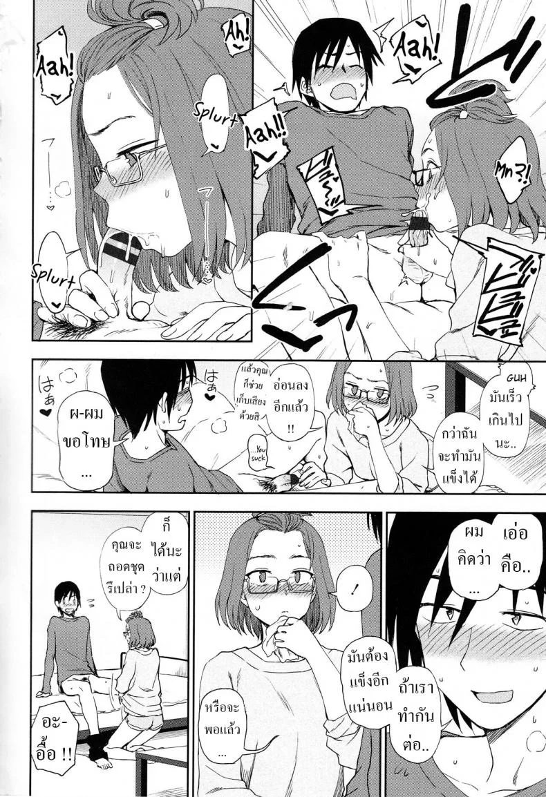 เสียงดังไปหน่อย [Kumano Tooru] Shizuka ni Shiyou ne Let's Do It Quietly, Okayเสียงดังไปหน่อย 1 หน้า 8