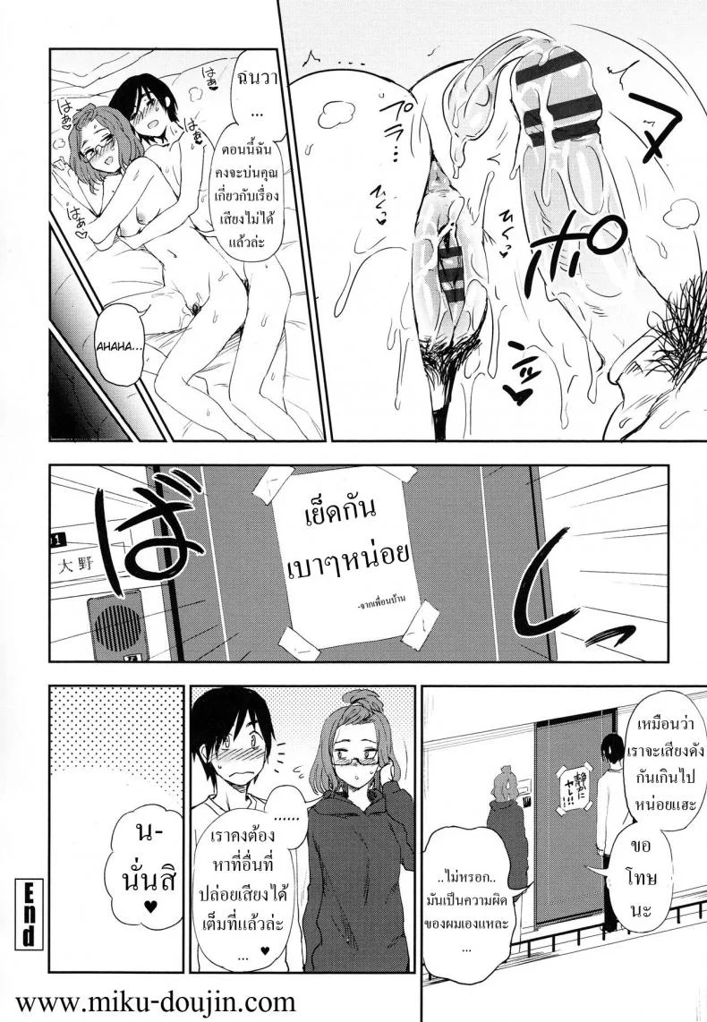 เสียงดังไปหน่อย [Kumano Tooru] Shizuka ni Shiyou ne Let's Do It Quietly, Okayเสียงดังไปหน่อย 1 หน้า 16