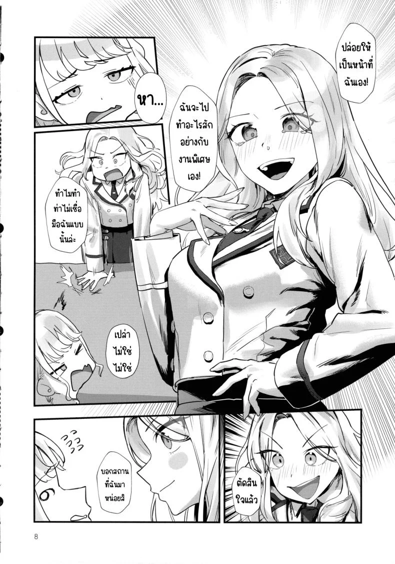หน้าที่ของประธาน (C105) [Baiuzensen (Asteria, Salmon)] The Role of the Student Council President (Gakuen IDOLM@STER) หน้า 5