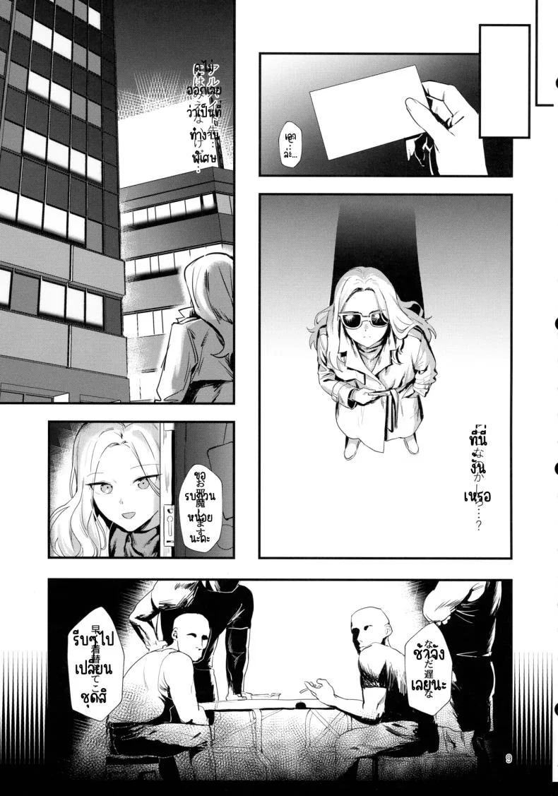 หน้าที่ของประธาน (C105) [Baiuzensen (Asteria, Salmon)] The Role of the Student Council President (Gakuen IDOLM@STER) หน้า 6