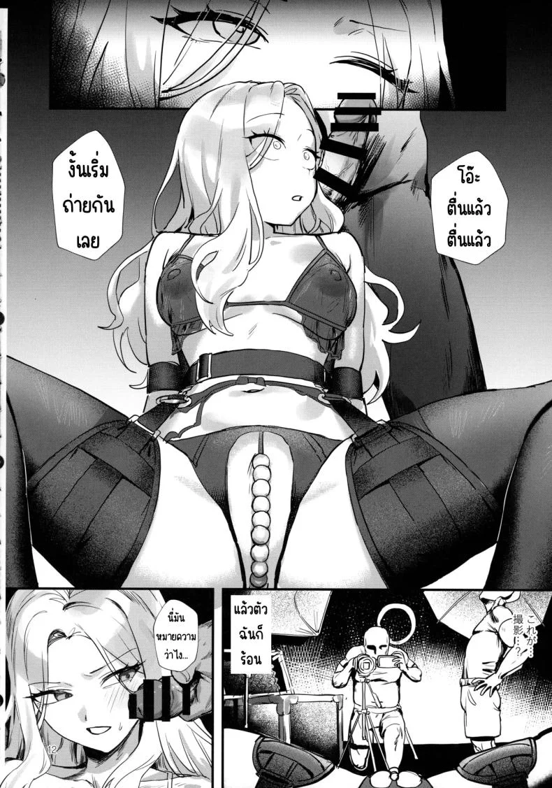 หน้าที่ของประธาน (C105) [Baiuzensen (Asteria, Salmon)] The Role of the Student Council President (Gakuen IDOLM@STER) หน้า 9